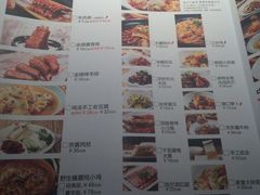 菜单-北方家宴(番禺永旺店)