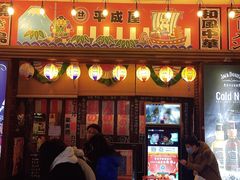 门面-平成屋· Late Night 食堂(四川北路店)