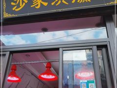 -葑门横街