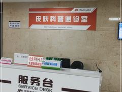 -沈阳市第七人民医院