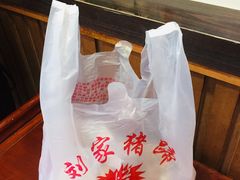 刘家烂猪蹄-烂瓦罐刘家猪蹄坊(药王洞店)