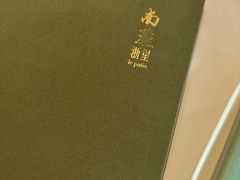 -南麓·浙里(外滩店)