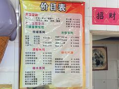 -成裕雪糕店(士多店)