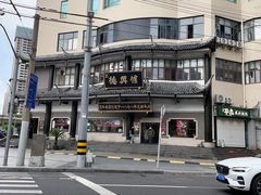 -德兴馆(广东路总店)