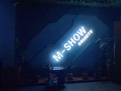 -M-SHOW 米秀主题KTV(左岸印巷店)