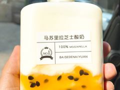 -白色日记·手作酸奶(麦凯乐店)