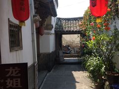 -龙姐私房菜(和顺古镇店)