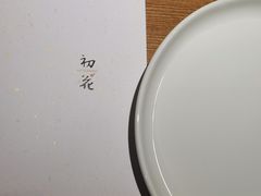 -初花·日本料理
