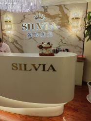 -茜尔维亚修身连锁(闵行莘庄店)