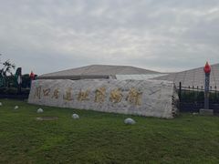 -北京周口店北京人遗址博物馆