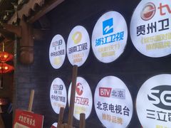门面-野山舂·贵州现舂酸汤火锅(鸿通城店)
