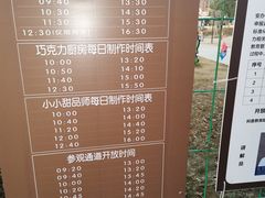 -歌斐颂巧克力小镇