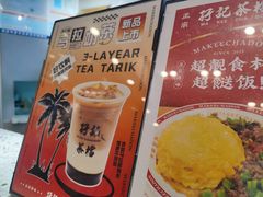 -孖记茶档·热腾茶餐(荔湾领展广场店)