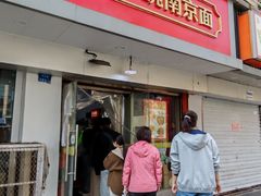 -易记皮肚面(明瓦廊店)