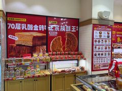 -味多美蛋糕(大红门店)