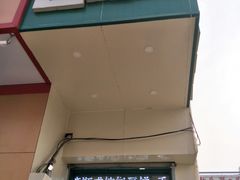 门面-苏顺成纯绿豆饼(中华南大街店)
