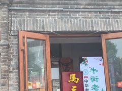-马三洋芋片(簋街店)