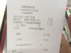 -卜蜂莲花(松江文诚路店)