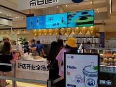 -茶百道(柏威年店)