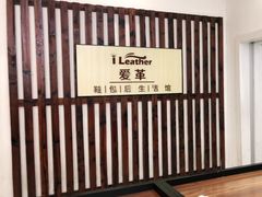 -爱革·洗衣改衣·洗鞋修鞋·洗包修包·奢侈品护理(缤谷广场店)