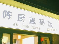 -岳阳东站