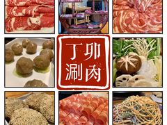 -丁卯•铜锅涮肉(工体店)