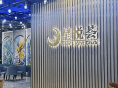 -星悦荟健身游泳(珠江新城店)