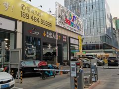 -HALO广场(梨园路店)