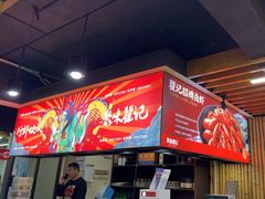 -聚味瞿记·龙虾堂(树木岭店)