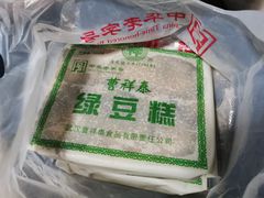 -曹祥泰(解放路店)
