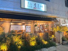 -鸟鸣门屋台料理(金帝银泰店)