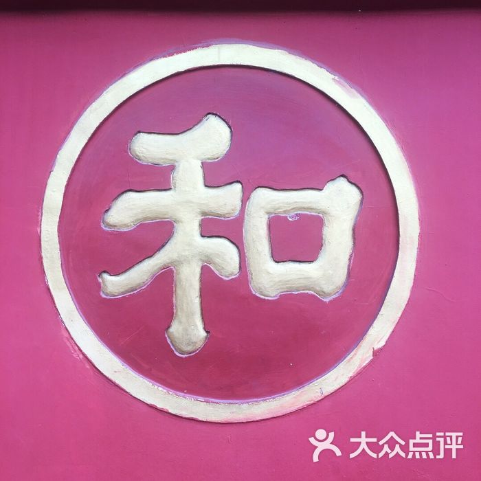 文殊院logo图片