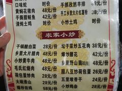 菜单-秀妈厨房(灰汤老店)