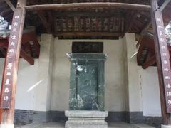 -南阳卧龙岗武侯祠