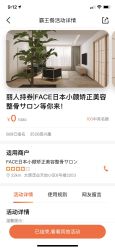 -FACE·日本小颜美容整骨