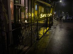 门面-Secco德式餐吧(南秀村店)