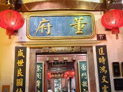 -董府·古宅餐厅