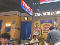 -阿亲家·韩式无限烤肉(春熙路店)