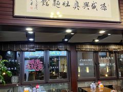 -孙盛兴奥灶面馆·蟹黄面·三虾面(山塘街总店)