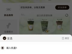 -宝藏绿洲(万象前海店)