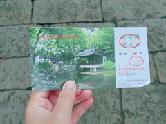 -秋霞圃
