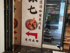 -好介口深夜酒馆(梅江店)