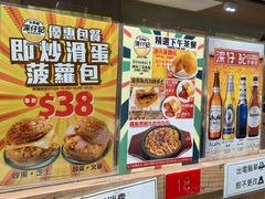 -深仔记茶餐厅(亚士厘道店)
