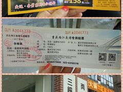 -重庆两江夜游-金碧系列