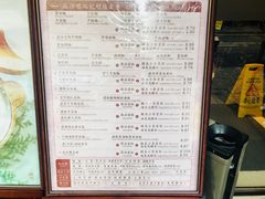 菜单-池记(尖沙咀店)