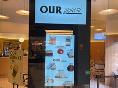 门面-OUR Bakery(SKP-S店)