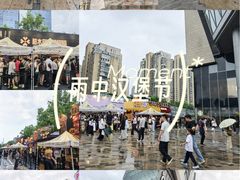 -龙湖杭州滨江天街