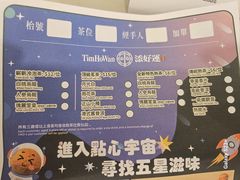 -添好运点心专门店(深水埗店)