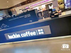 -luckincoffee瑞幸咖啡(香港名店街店)