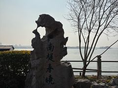 -无锡蠡湖国家湿地公园-蠡园